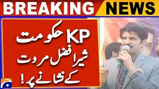 KP government on the target of Sher Afzal Marwat! | Geo News