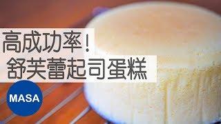 Easy & Yummy ! How to make Cotton Cheesecake successfully !MASAのcuisineABC