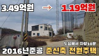 도심지 차량10분 준신축 전원주택! 감정가34% 전원주택찾으시는분들 눈여겨보실만한 물건 2024타경3602 #대구부동산경매 #대구경매물건 #대구주택경매