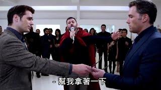 《蝙蝠俠對超人》你沒看過的刪減片段! 兩人身分遭到曝光?【中文字幕】