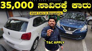 Used Cars Under 80,000/- | Loans On Lowest Downpayment On all Car Models | NANJUNDESHWARA CAR LINKS