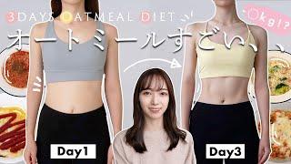 I Tried Oatmeal Diet for 3DAYS !! and this is what happened..