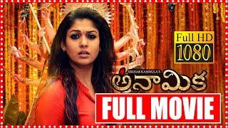 Anaamika Thriller Drama Movie | Nayanthara | Vaibhav Reddy | Harshvardhan Rane | Sekhar Kammula | ME