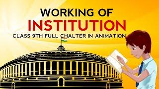 Working Of Institution Class 9th Full Chapter (Animation) | Class 9 Civics Chapter 4 | CBSE | Ncert