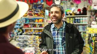 אנדרדוס - מתנה לחתונה