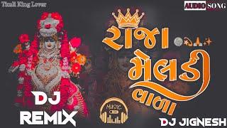 રાજા મેલડી વાળા || Raja Meladi Vara || Remix Song || Rakesh Raval ||