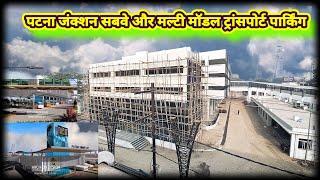 Patna junction Subway and multi model Transport hub | parking ,Transport facilities @localinfobyts