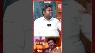 விஜய் கட்சி மூலம் திமுக வாக்கு வங்கி மேலும் சரியும் #tvk #tvkvijay #dmk #ntk #NativePlusTamil