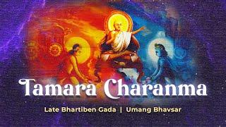 Guru Bhakti Song || Tamara Charanma || Umang Bhavsar || #guru #guruji #gurumaa