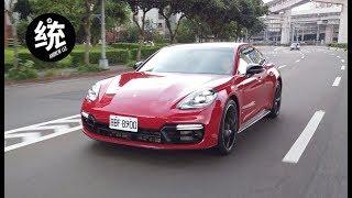 【統哥】最能滿足統哥的全能保時捷，Porsche Panamera GTS 試駕