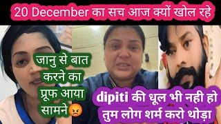 Neha और Abhay ने झूठ क्यों बोला थाSachin manisha vlogs | neha ashish tiwari | reaction with deepti