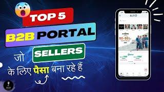 Top 5 B2B Online Portal In India | India के Top 5 B2B Portal || Best B2B Apps in India 2023