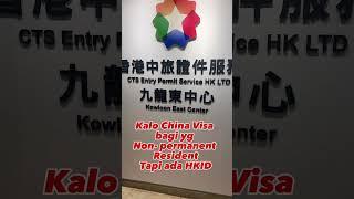 China Entry Permit for non chinese Hongkong Permanent Resident