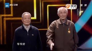 九旬抗日老兵讲述艰辛抗战历史 回忆往昔黄埔军校！不愿历史被遗忘恳求为博物馆筹款！《中国梦想秀7》第2期 花絮 [浙江卫视官方HD]