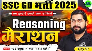 SSC GD Reasoning Marathon | SSC GD 2025 Reasoning Marathon | SSC GD Constable Reasoning by Ajay Sir