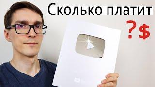 СКОЛЬКО ПЛАТИТ YOUTUBE за 1000 ПРОСМОТРОВ ► Монетизация YouTube 2023 (Реальная СТАТИСТИКА) #4