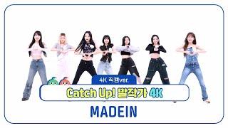 [주간아 직캠] 메이딘(MADEIN)의 'Catch Up! 말작가' (4K 직캠 Ver.) l #Supernova #DunDunDance #해야 등 l EP.682