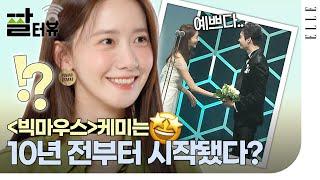 Yoona & Lee Jongseok First moment?? Yoona MEME-Terview  | ELLE Korea (Girls Generation, SNSD)