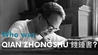 Who was Qian Zhongshu 錢鍾書? - Christopher Rea