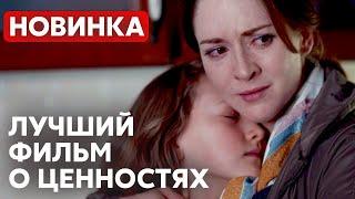 ДЕНЬГИ ИЛИ ЛЮБОВЬ? ИЗМЕНЯЕТ МУЖУ РАДИ СОХРАНЕНИЯ СЕМЬИ| То, что нельзя купить | МЕЛОДРАМА