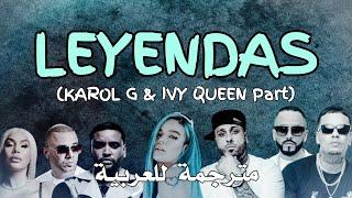 KAROL G - LEYENDAS (IVY QUEEN Part) [Letra+مترجمة للعربية]