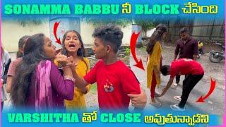 Sonam Babbu ని Block చేసింది Varshitha తో Close అవుతున్నాడని | Pareshan Girls