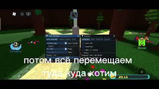 Читы на построй корабль и найди сокровище дельта #читы #Delta #Роблокс #Roblox #Cheats #дельта