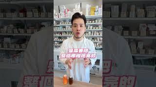 消炎止痛藥可以自己停藥嗎首先你得先把它跟「抗生素」搞清楚！ #三寶藥師 #衛教 #止痛藥 #抗生素 #消炎藥 #醫藥知識
