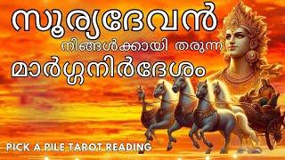 What is that U don’t see coming to U വരും ദിവസങ്ങളിൽ നിങ്ങൾക്ക് വരാൻ പോകുന്നത് എന്ത് #tarotreading