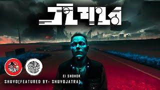 Ei Shohor | DRockstar Shuvo | Featured By Shuvojatra | এই শহর