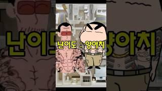 공포의 방탈출 (양아치)