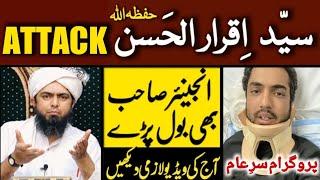 IQRAR UL HASSAN Attack Par Engineer sb BOL Pade | Engineer Muhammad Ali Mirza | Real Deen Islam