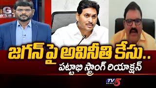 TDP Pattabhi Reaction On YS Jagan 200 Crores Scam | Big News With Murthy | TV5 News