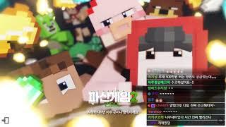 파산게임 시즌2 리턴즈 재산 통계