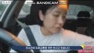 팝콘티비 조소라 운정중 핸드폰보다가 교통사고