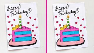  Birthday Greeting Card | Cute & Easy Birthday Card Ideas | No Glue No Scissors Birthday Gift Card