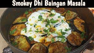 Smokey Dhi Baingan Masala Recipe |Dawat Special Dahi Baingan | Dahi waly Baingan | brinjal recipe