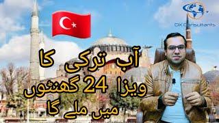 Turkey give visa in 24 Hours | #TurkeyVisitVisa #TravelToTurkey #TurkeyTravelVlog