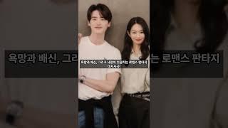 “신민아X이종석 ‘재혼 황후’, 2026 대작 온다!” #디즈니플러스 #신민아 #이종석 #재혼황후