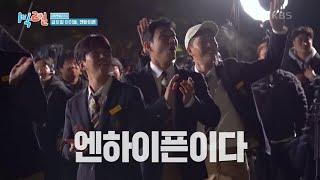 1박 2일에 엔하이픈의 등장이라..!  리듬 타는 엔하이픈 볼래?  [1박 2일 시즌4/Two Days and One Night 4] | KBS 241117 방송