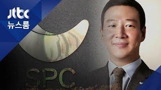 '대마 밀수·흡연' 허희수 전 SPC 부사장 집유