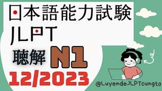 Đề Nghe chính thức JLPT N1 12/2023- Choukai N1 - Luyện Nghe N1 - Listening Full+Answer