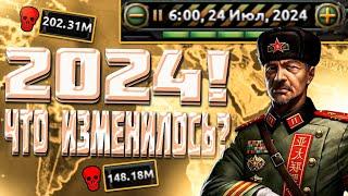 Я ДОИГРАЛ ДО 2024 ГОДА В HOI4!HEARTS OF IRON 4 КОНЕЦ ИГРЫ?