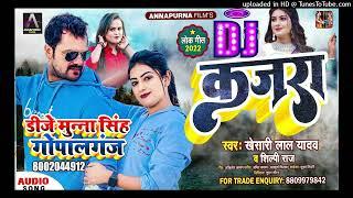 Khesari Lal Yadav Ke Gana 2022 New Bhojpuri Dj Remix Song 2022- Superhit Bhojpuri - Dj Remix 2022