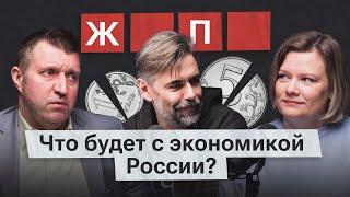 Цифровой рубль или цифровой контроль? Дмитрий Потапенко* о главных вызовах для экономики России