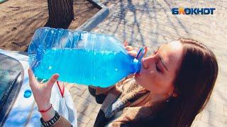 Спецкорреспондент «Блокнот Волжский» попробовала «незамерзайку»