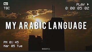 My Arabic Language (Sped up + Reverb) | Muhammad Al Muqit | Nasheed | Manahyl S.