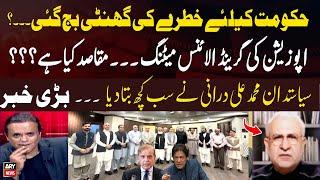 Grand Opposition Alliance Meeting | Is Government in Big Trouble? | Muhammad Ali Durrani Reveals All