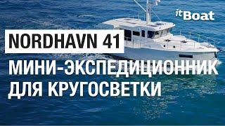 Nordhavn Review 41 | Best Around the World Compact Motor Yacht