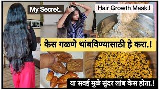 ‍️माझ्या लांब केसांचा रहस्यं |Stop Hair Fall Hair care Tips/Protein Diet